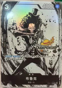 Chinese-One Piece Card Brook SR EB01-046 Championship 25-26Regionals Season - Image 1