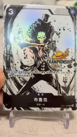Chinese-One Piece Card Brook SR EB01-046 Championship 25-26Regionals Season - Image 2