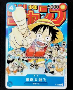 Monkey D. Luffy P-033 P Anniversary Promo Pack Vol.2 Promo - ONE PIECE Chinese - Image 1