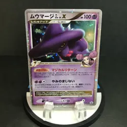 Pokemon TCG Promo Misdreavus GL LV. X 011/DPt-P Holo Japanese Card Nintendo - Image 1
