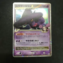 Pokemon TCG Promo Misdreavus GL LV. X 011/DPt-P Holo Japanese Card Nintendo - Image 4