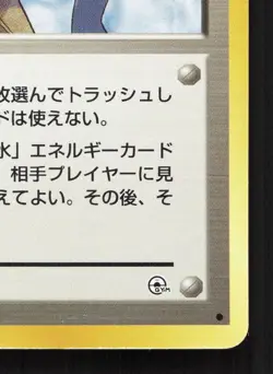 Misty's Tears Gym Heroes LP Japanese Pokemon Card TCG 3 - Image 5