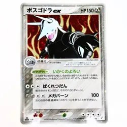 (B) Aggron ex 066/075 Miracle Crystal 2006 Pokemon Card Japanese p231-7 - Image 1