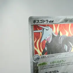 (B) Aggron ex 066/075 Miracle Crystal 2006 Pokemon Card Japanese p231-7 - Image 4