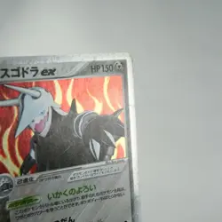 (B) Aggron ex 066/075 Miracle Crystal 2006 Pokemon Card Japanese p231-7 - Image 5