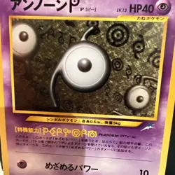 Unown P Neo Destiny Japanese Old Back Pokemon TCG Card Vintage Pocket Monster LP - Image 2