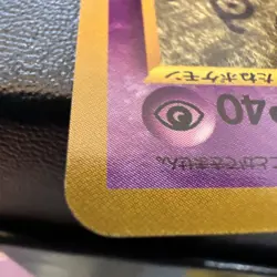 Unown P Neo Destiny Japanese Old Back Pokemon TCG Card Vintage Pocket Monster LP - Image 5