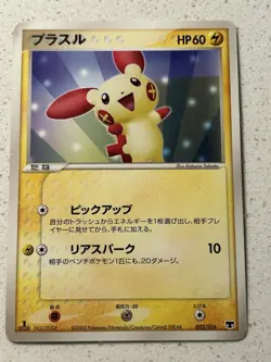 HP Plusle - Mirage's Mew Starter Deck 003/016 1st Edition Pokemon Card - Image 1