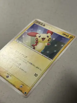HP Plusle - Mirage's Mew Starter Deck 003/016 1st Edition Pokemon Card - Image 2