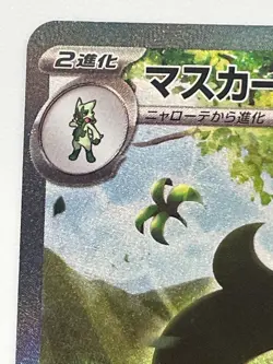 Pokemon Card Meowscarada ex SAR 096/073 SV1a Triplet Beat Japanese - Image 2