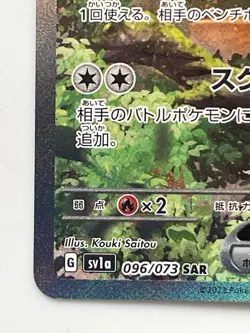 Pokemon Card Meowscarada ex SAR 096/073 SV1a Triplet Beat Japanese - Image 4