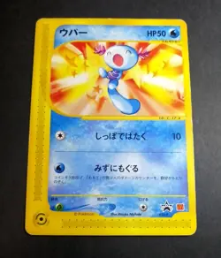 Wooper 022/P McDonald's Promo - Japanese Pokemon Card - 2002 - Image 1