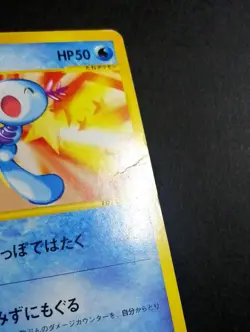 Wooper 022/P McDonald's Promo - Japanese Pokemon Card - 2002 - Image 2