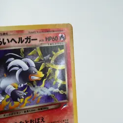 (A) Dark Houndoom No.229 Neo Destiny Pokemon Card Japanese p506-7 - Image 4