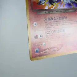 (A) Dark Houndoom No.229 Neo Destiny Pokemon Card Japanese p506-7 - Image 5
