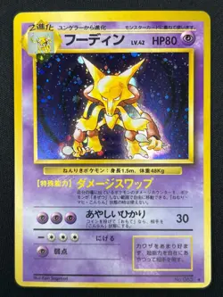 [NM] Alakazam Pokemon Card Japanese No.065 Base Set Vintage Holo NJ89. - Image 2