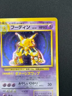 [NM] Alakazam Pokemon Card Japanese No.065 Base Set Vintage Holo NJ89. - Image 5