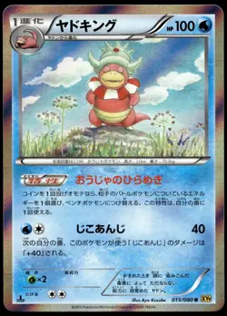 Japanese Pokemon Slowking 015/080 XY9: Rage of the Broken Heavens NM - Image 1