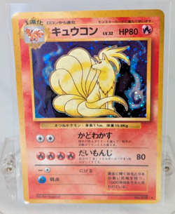 Pokemon - Ninetales - Holo Rare No. 36 - Japanese Base Set - Image 1
