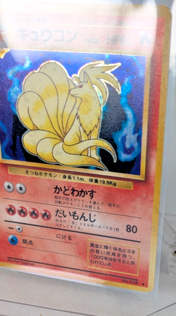 Pokemon - Ninetales - Holo Rare No. 36 - Japanese Base Set - Image 3