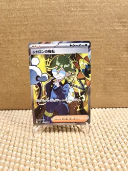 Clemont's Wit SR 128/106 sv8 Super Electric Breaker Pokemon Card Japanese NM - Image 1