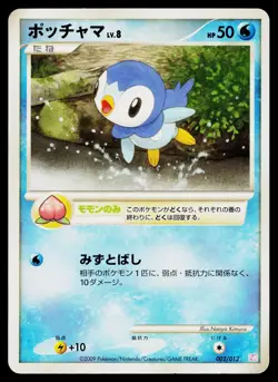 Piplup 002/012 Mewtwo LV.X Deck Pokemon Japanese Lightly Played - Image 1