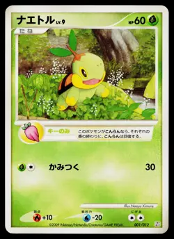 Turtwig 001/012 Regigigas LV.X Deck Pokemon Japanese Lightly Played - Image 1
