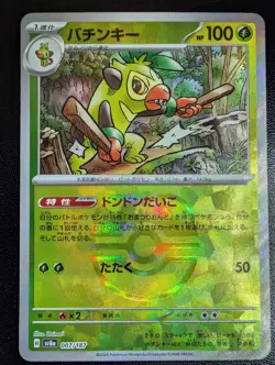THWACKEY 007/187 SV8A Master Ball Reverse Holo Terastal Fest Pokemon Japanese - Image 1