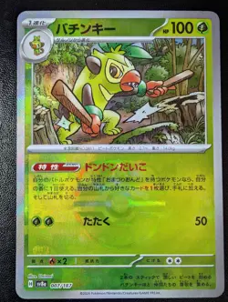 THWACKEY 007/187 SV8A Master Ball Reverse Holo Terastal Fest Pokemon Japanese - Image 2