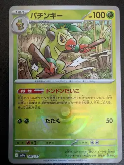 THWACKEY 007/187 SV8A Master Ball Reverse Holo Terastal Fest Pokemon Japanese - Image 3