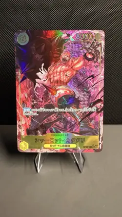 One Piece Charlotte Katakuri SEC Alt Art OP03 - Image 1