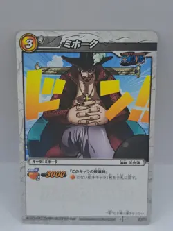Dracule Mihawk Miracle Battle Carddass ONE PIECE OP03 Common Japanese 18/64 - Image 1