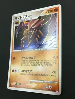 Kabutops Pokemon Card Japanese Nintendo Rare Holo 050/090 1st E From Japan - Image 2