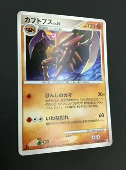 Kabutops Pokemon Card Japanese Nintendo Rare Holo 050/090 1st E From Japan - Image 3