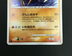 Kabutops Pokemon Card Japanese Nintendo Rare Holo 050/090 1st E From Japan - Image 4