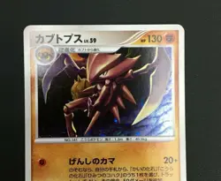 Kabutops Pokemon Card Japanese Nintendo Rare Holo 050/090 1st E From Japan - Image 5