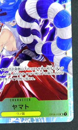 Yamato OP04-112 SR Kingdoms of Intrigue - ONE PIECE Card Game Japanese - Image 5
