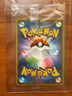 Pokemon x Yu Nagaba Pikachu Promo Card Sealed 208/S-P NM - Image 2