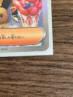 Pokemon card game sv2D 096/071 Iono SAR Scarlet & Violet Clay Burst TOP Girls JP - Image 4