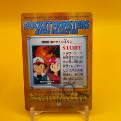 Ash Ketchum Pikachu BANDAI Pokemon Nintendo anime Collection carddass Japan F/S - Image 3