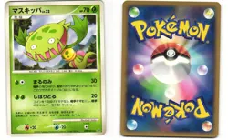 Carnivine Rare Pokemon TCG Space-Time Creation DPBP#513 (DP1) MP - Image 3