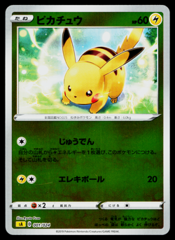 PIKACHU 001/024 REVERSE HOLO LIGHTNING STARTER SET V JAPANESE POKEMON TCG - Image 1