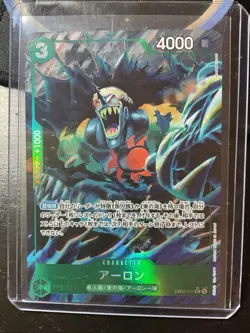 2023 One Piece Card Game Arlong #EB02-011 Japanese Ra3 - Image 1