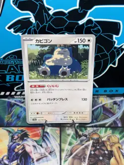 Snorlax 143/165 Sv2a: Pokemon Card 151 Regular (Japanese) - Image 1