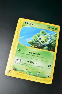 Celebi 042/P JR Happy Adventure Rally Promo 2002 Japanese Pokemon Card - Image 3