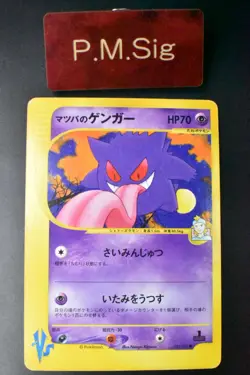 Morty's Gengar 021/141 VS Series 2001 1st Edition Japanese Pokemon Card - Image 1