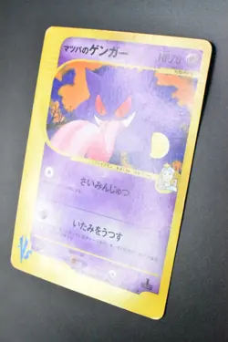 Morty's Gengar 021/141 VS Series 2001 1st Edition Japanese Pokemon Card - Image 4