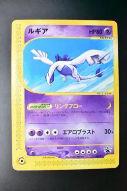 Lugia 047/P JR Happy Adventure Rally Promo 2002 Japanese Pokemon Card - Image 2