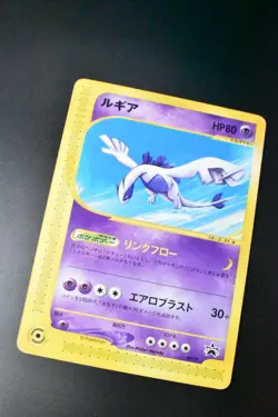 Lugia 047/P JR Happy Adventure Rally Promo 2002 Japanese Pokemon Card - Image 3