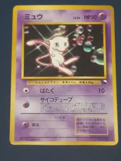 Mew Glossy CD Promo Vending Series - Pokemon Card Japanese - HP Sheet 00 Rare - Image 1